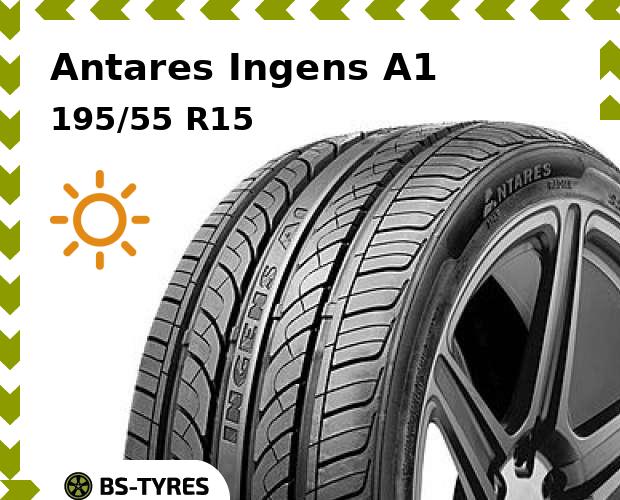 Летние шины Antares, Ingens A1 195/55 R15 85V